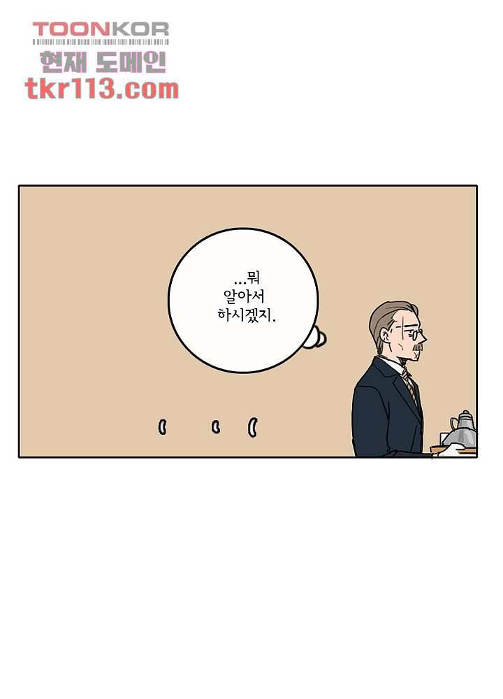 빌런즈 36화 17