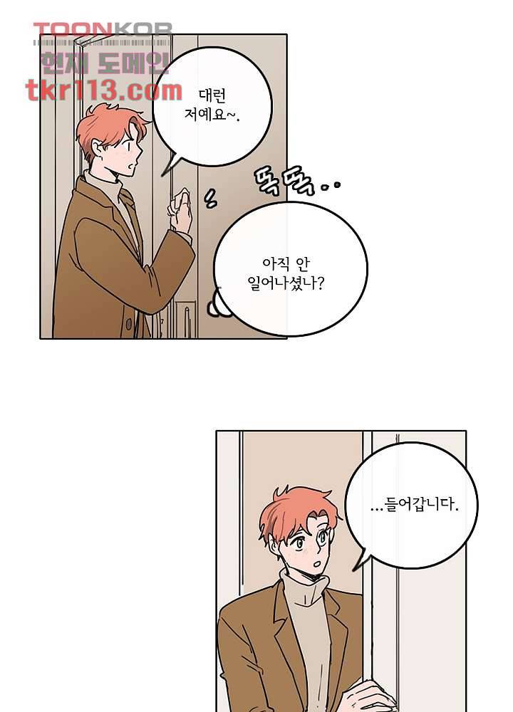 빌런즈 36화 18