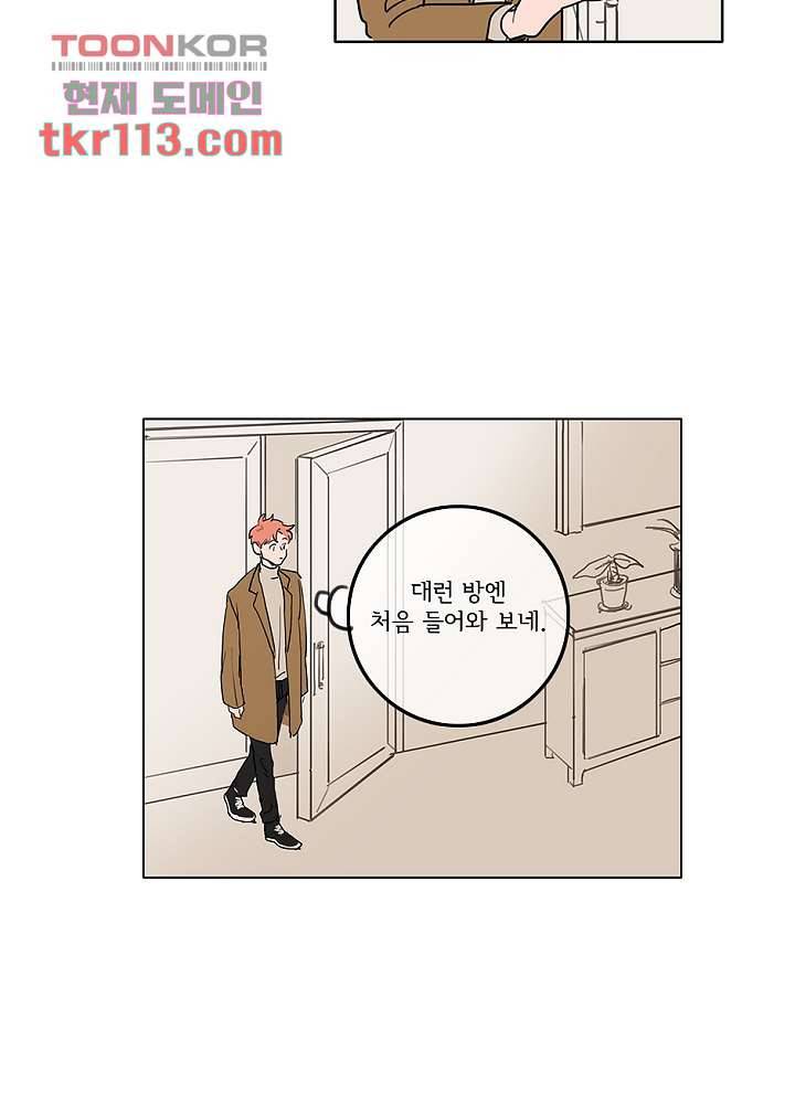 빌런즈 36화 19