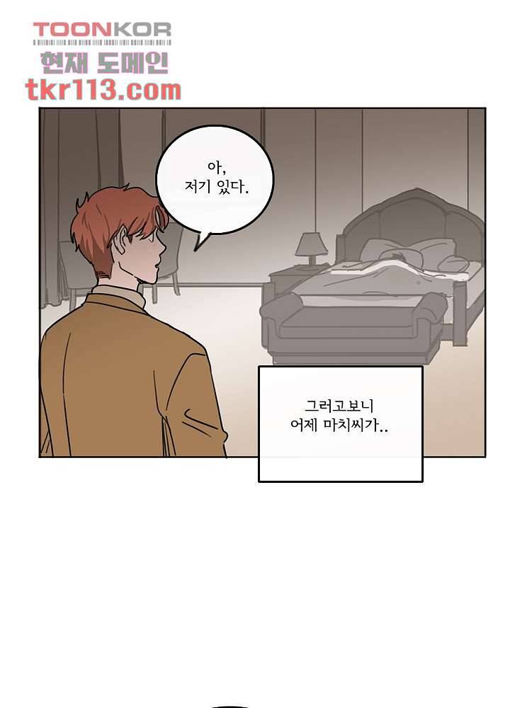 빌런즈 36화 20