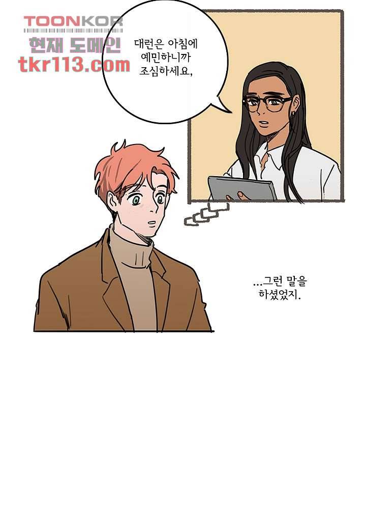 빌런즈 36화 21