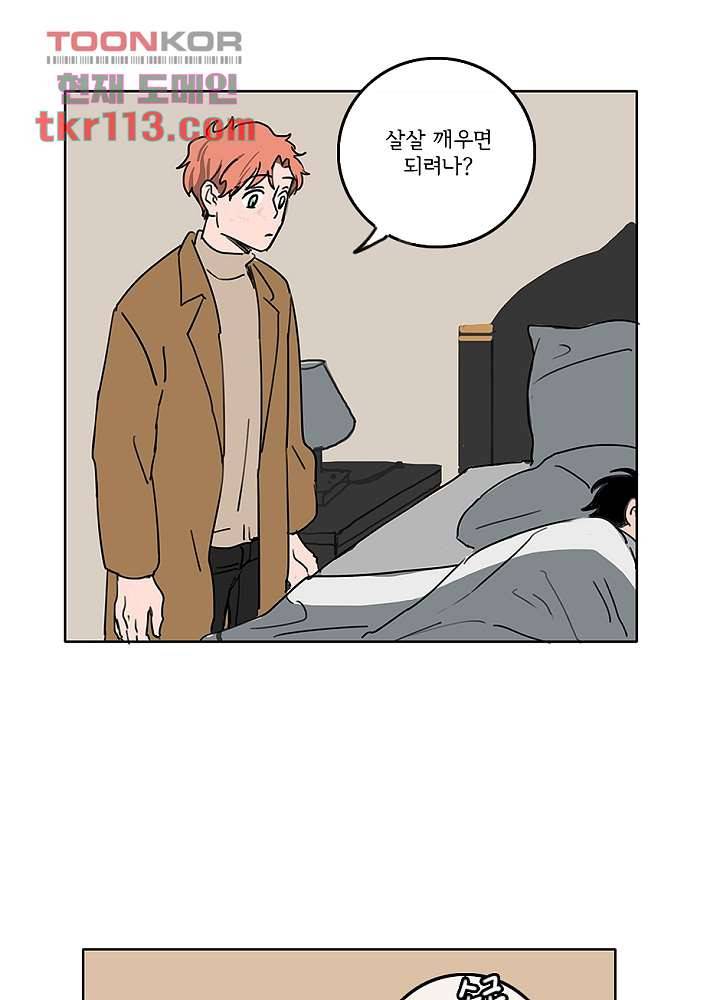 빌런즈 36화 22