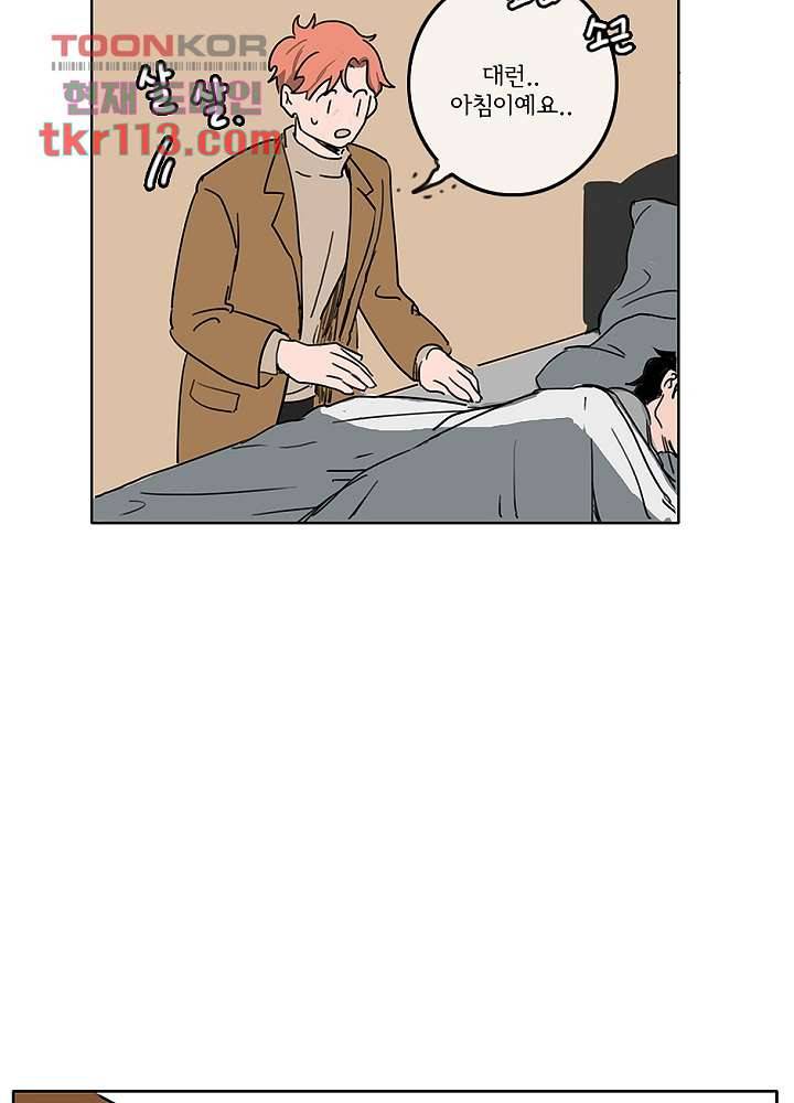 빌런즈 36화 23
