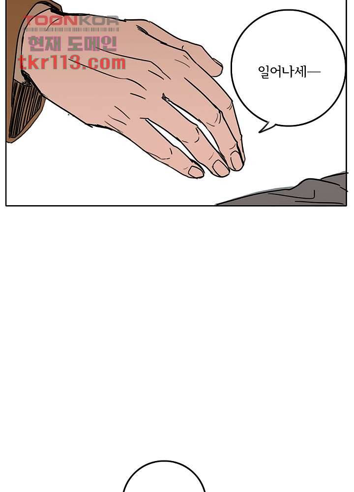 빌런즈 36화 24