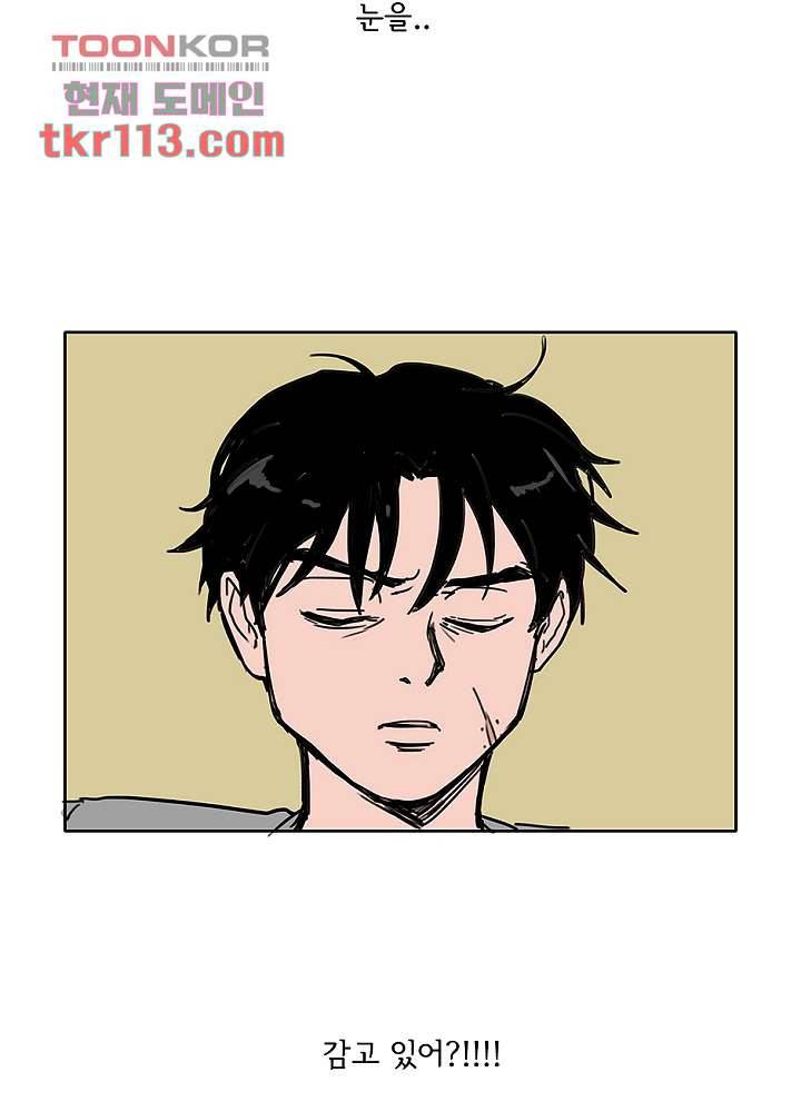 빌런즈 36화 29