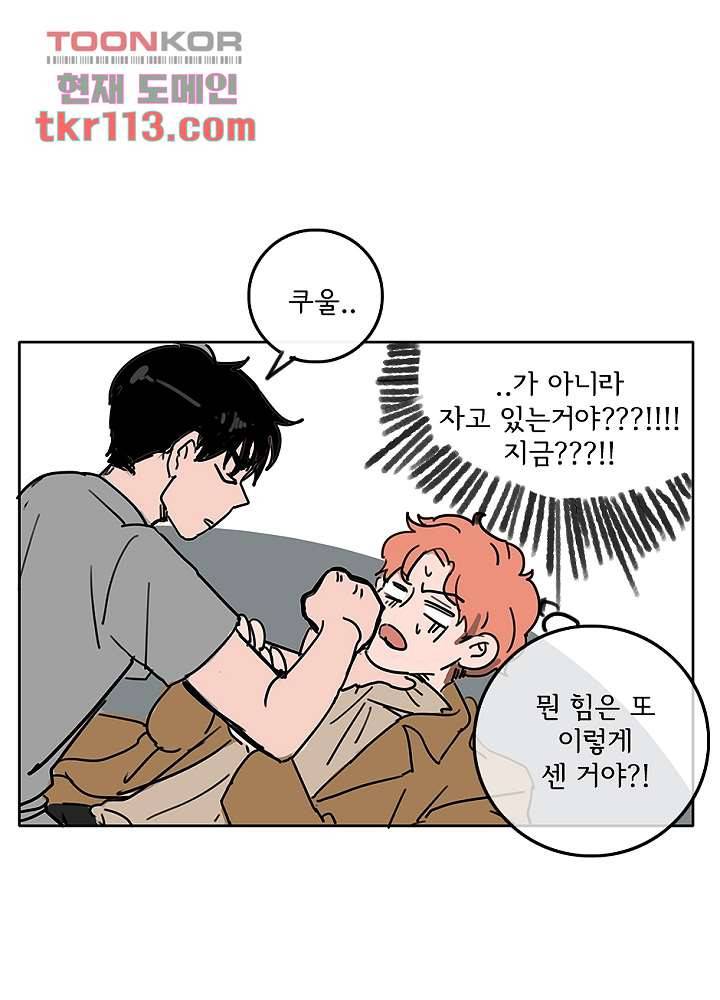 빌런즈 36화 30