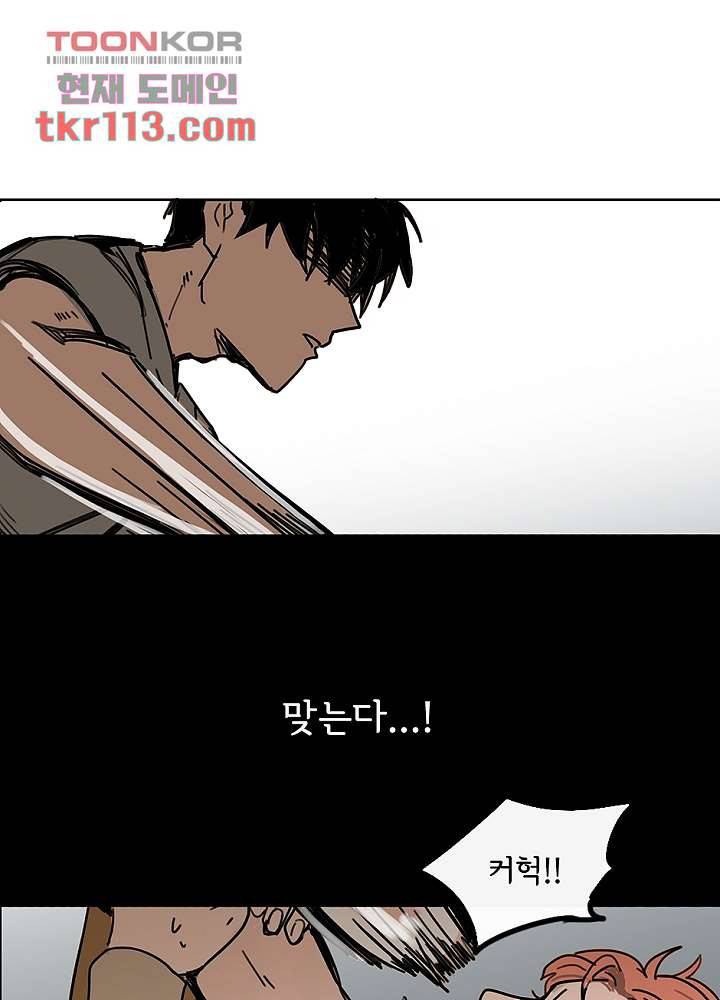 빌런즈 36화 31