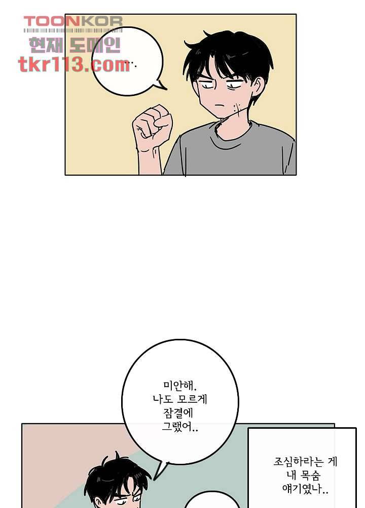 빌런즈 36화 35