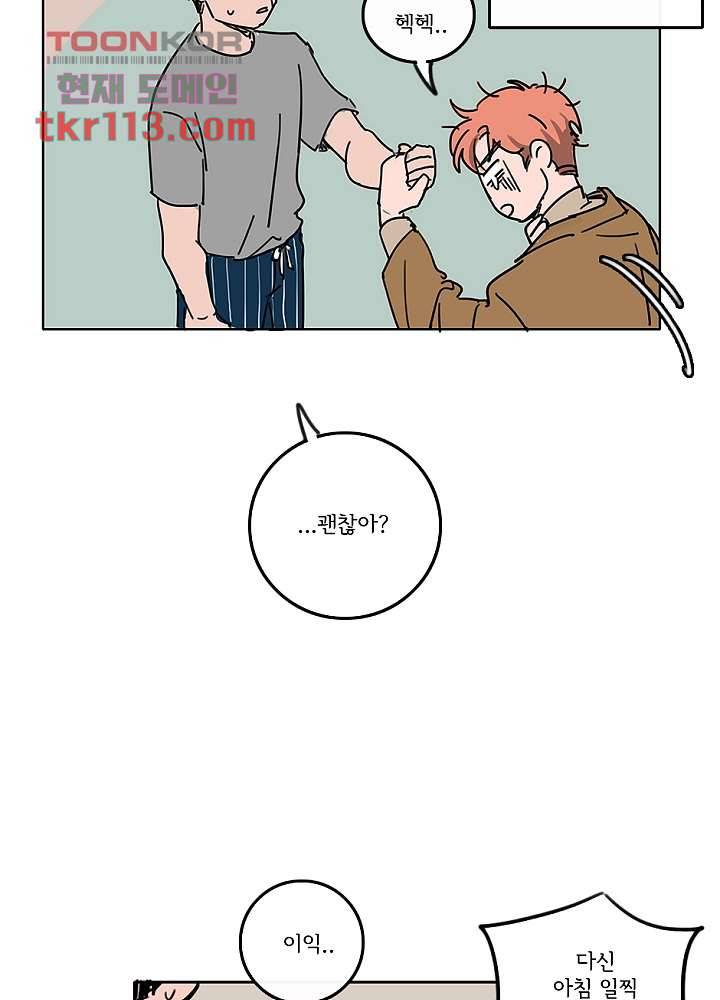 빌런즈 36화 36