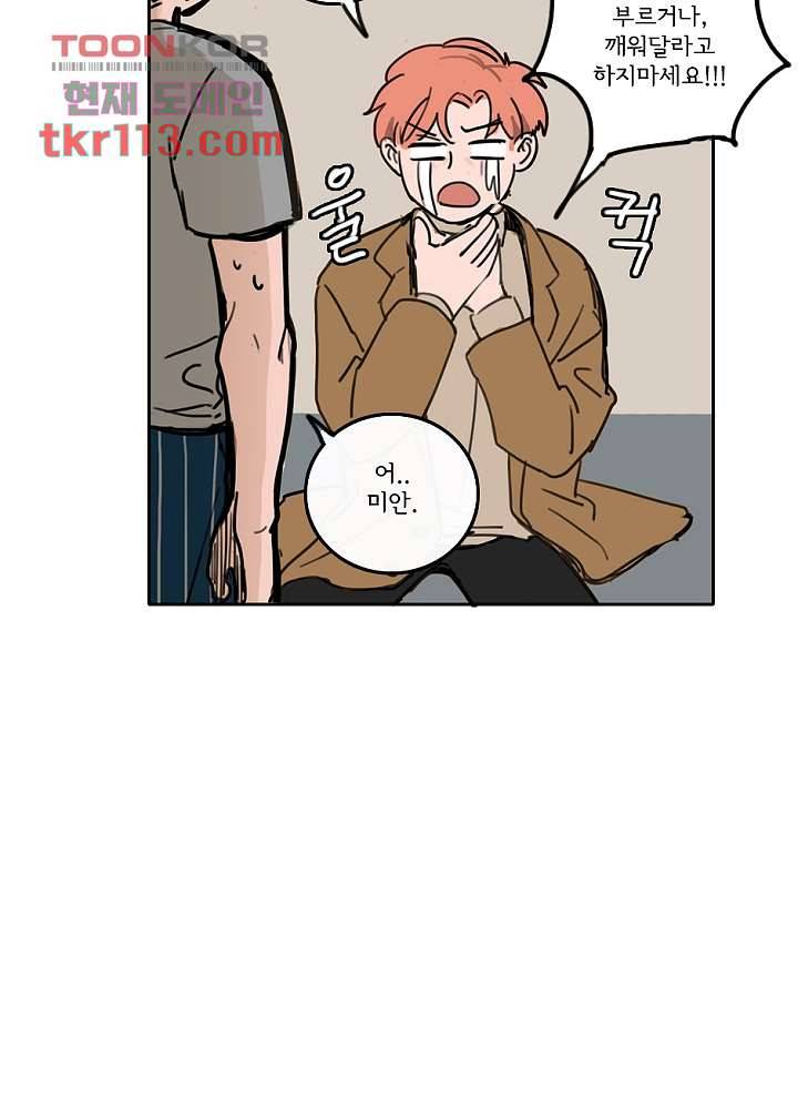빌런즈 36화 37