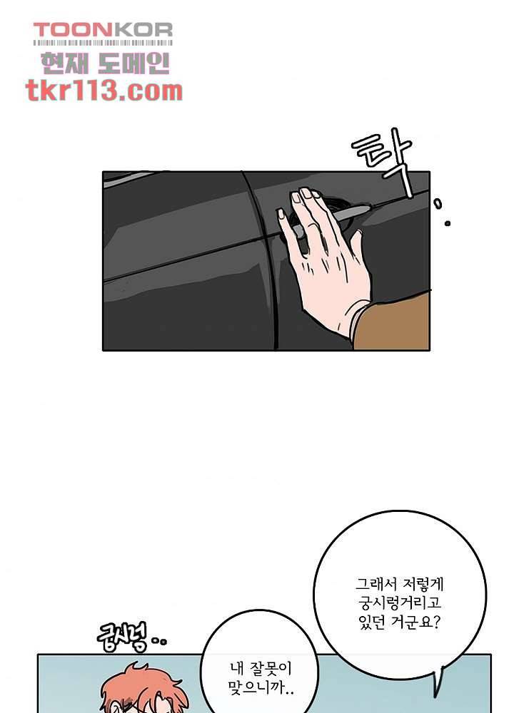 빌런즈 36화 38