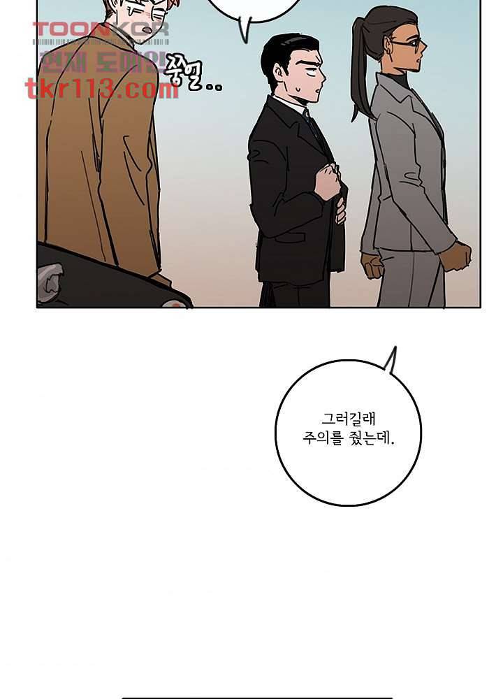 빌런즈 36화 39