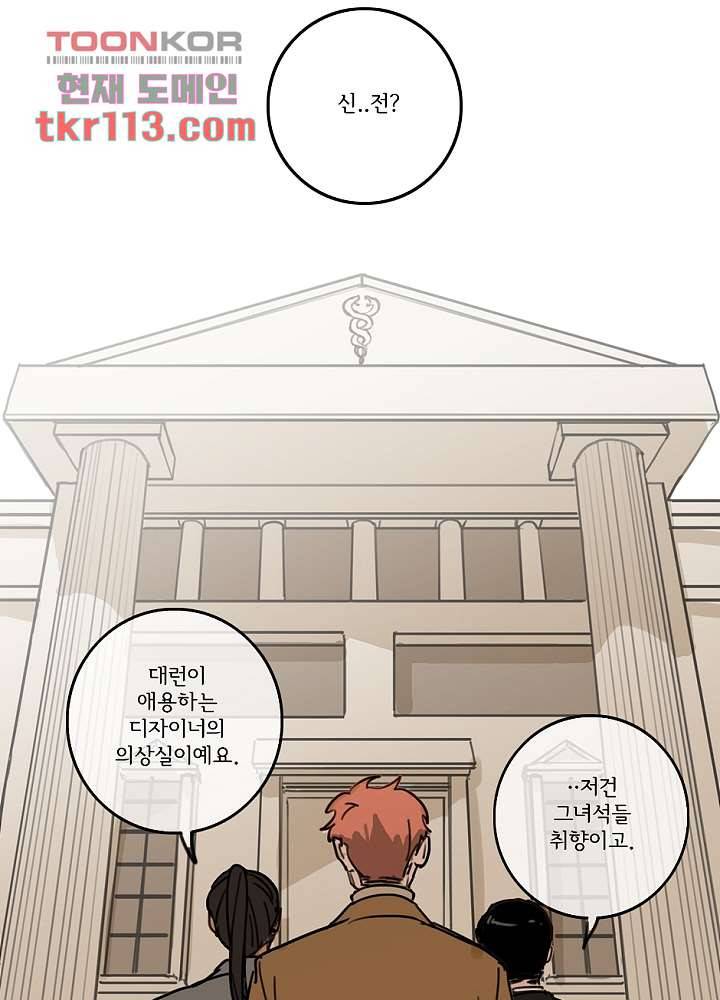 빌런즈 36화 41