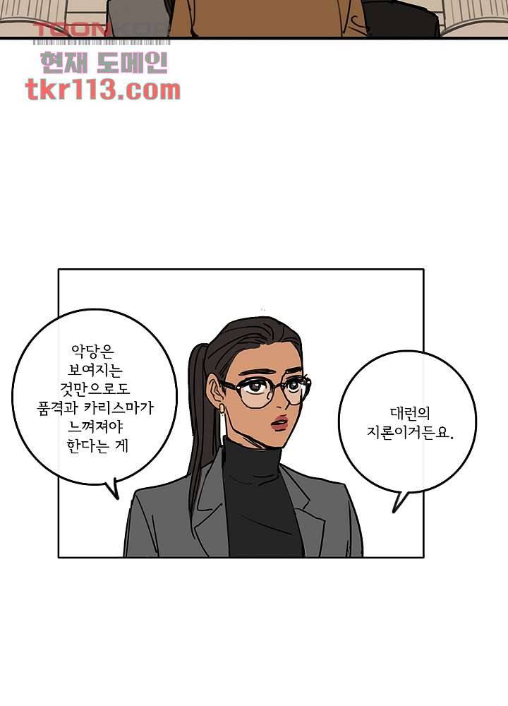 빌런즈 36화 42