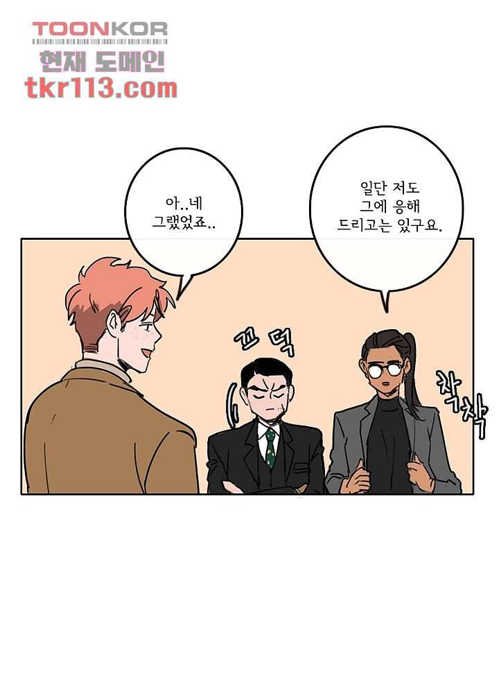 빌런즈 36화 43