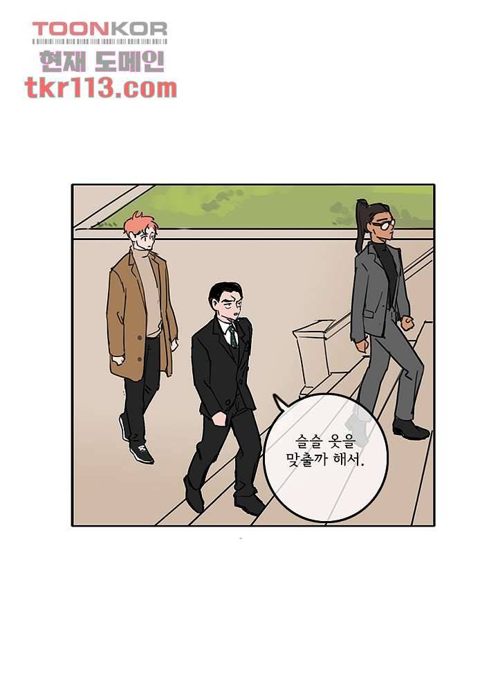 빌런즈 36화 44