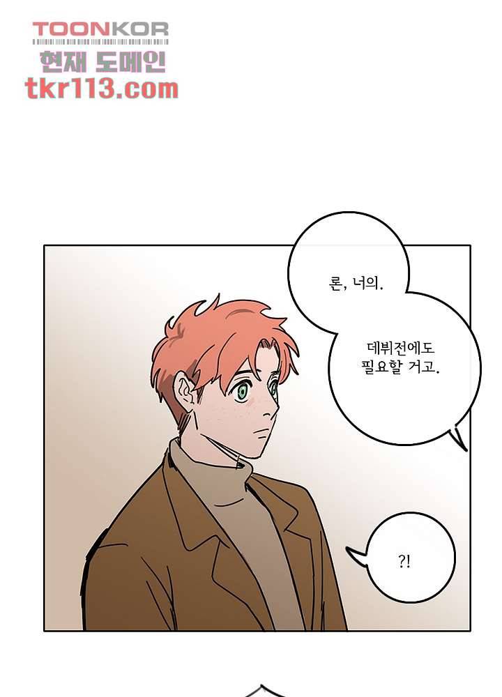 빌런즈 36화 45