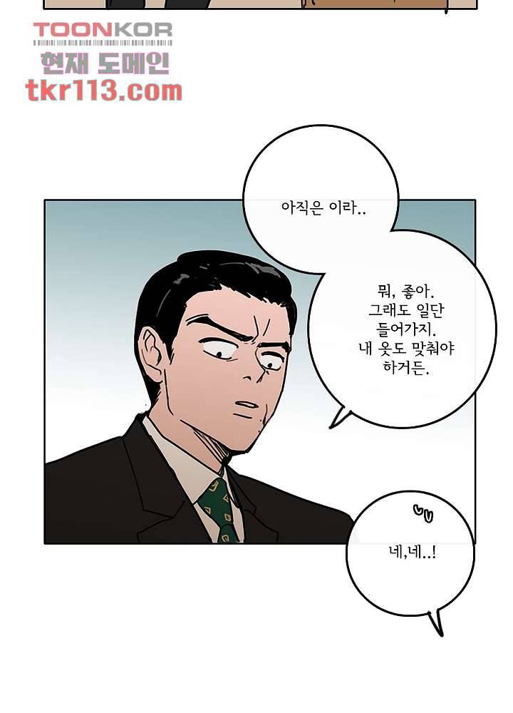 빌런즈 36화 47