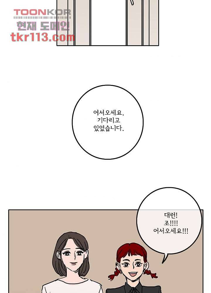 빌런즈 36화 49