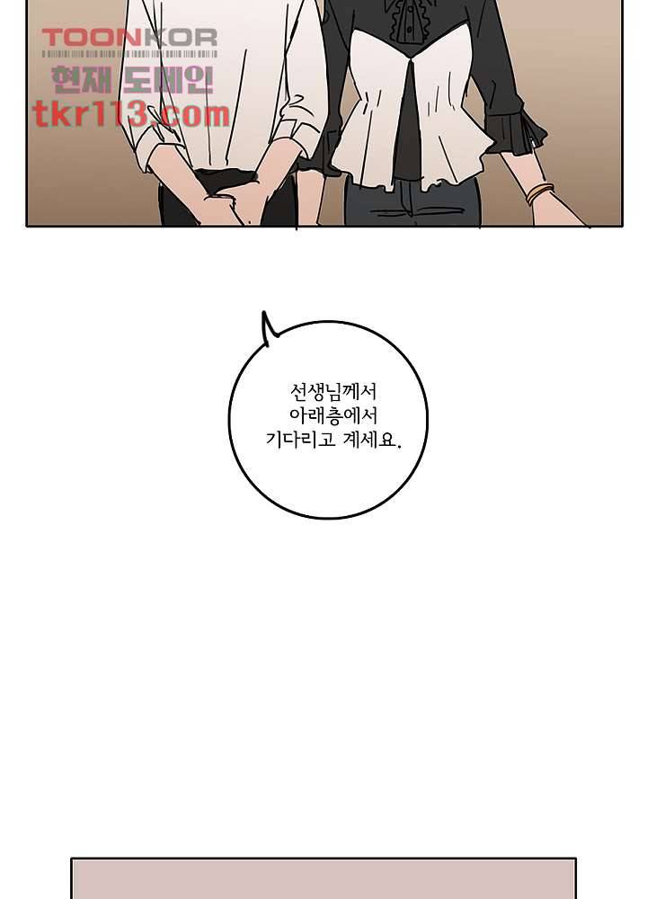 빌런즈 36화 50