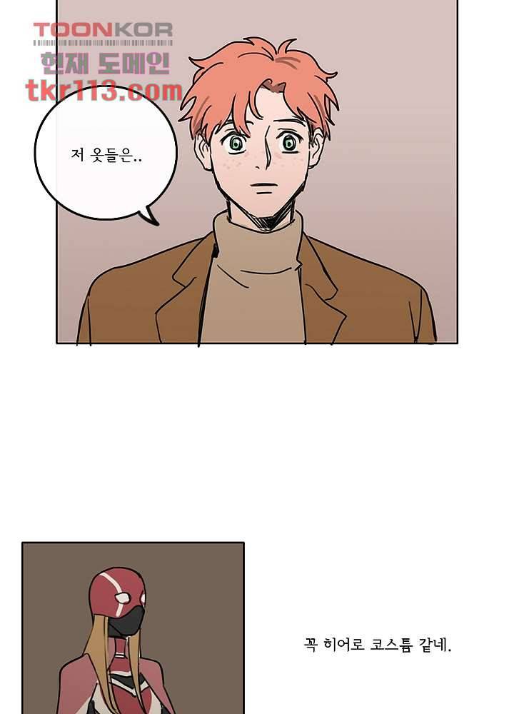 빌런즈 36화 51