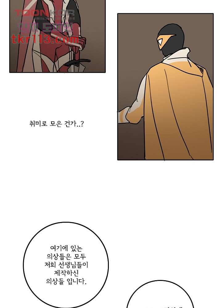 빌런즈 36화 52