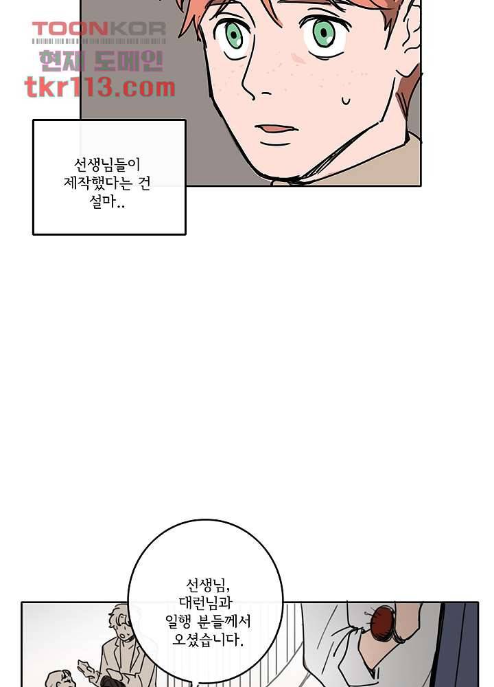 빌런즈 36화 54