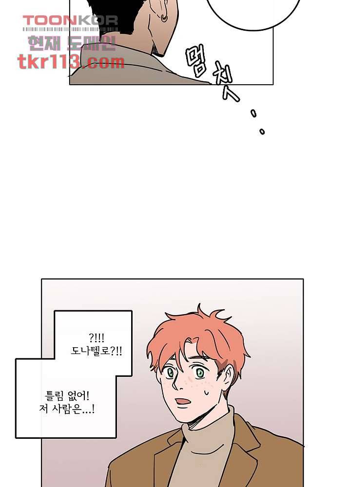 빌런즈 36화 56