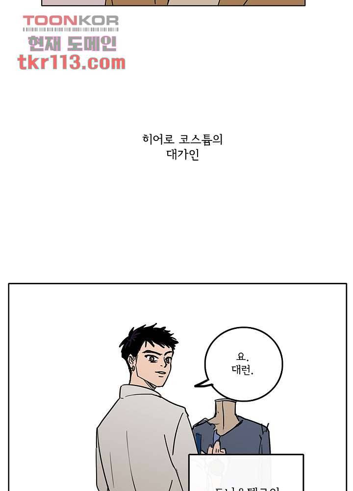 빌런즈 36화 57