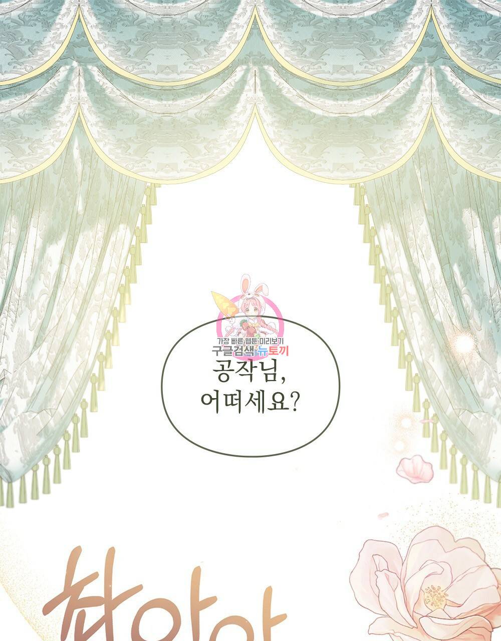 원수를 사랑하게 된 이유에 대하여 24화 1