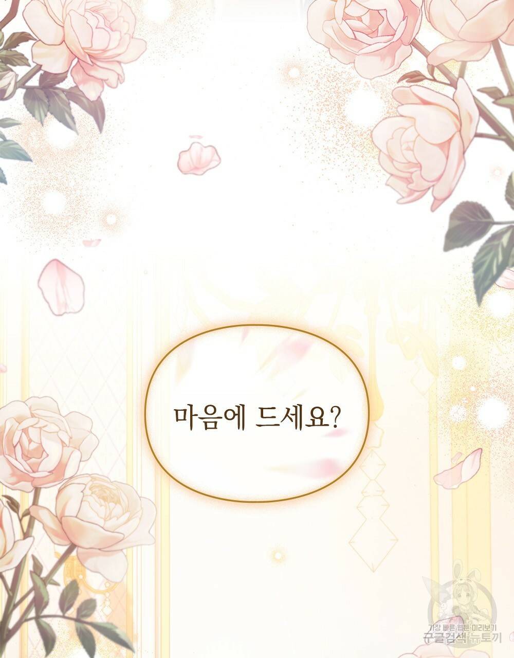 원수를 사랑하게 된 이유에 대하여 24화 5