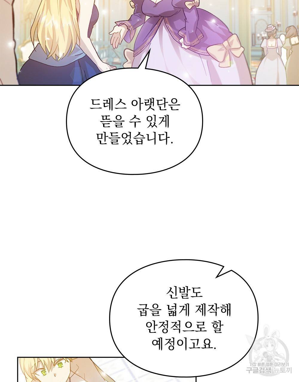 원수를 사랑하게 된 이유에 대하여 24화 11