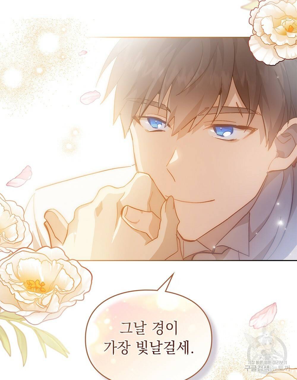 원수를 사랑하게 된 이유에 대하여 24화 20