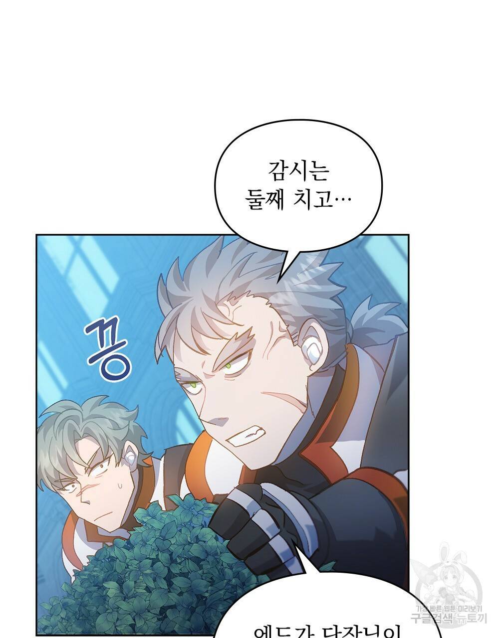 원수를 사랑하게 된 이유에 대하여 24화 29