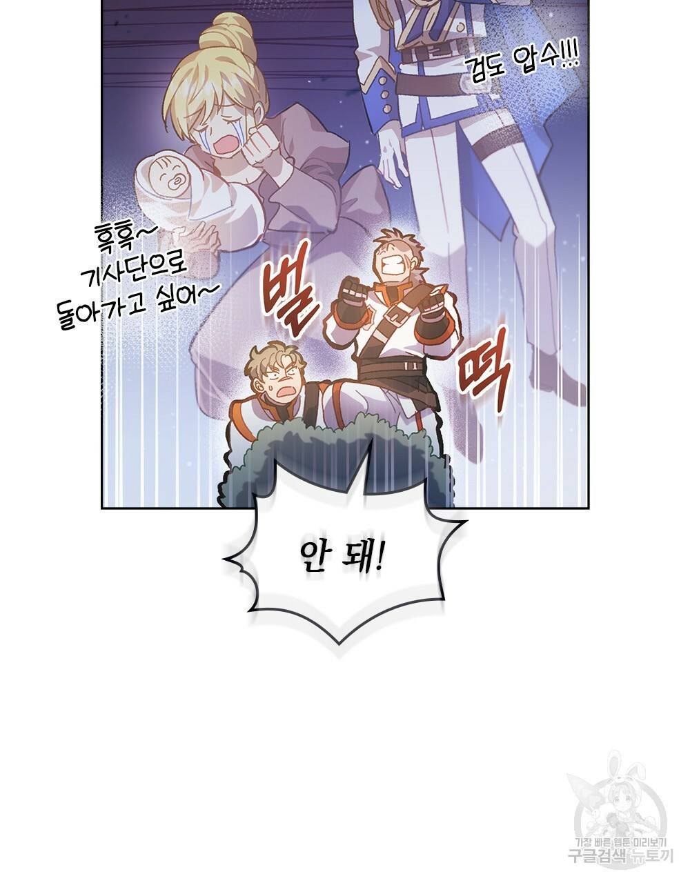원수를 사랑하게 된 이유에 대하여 24화 37