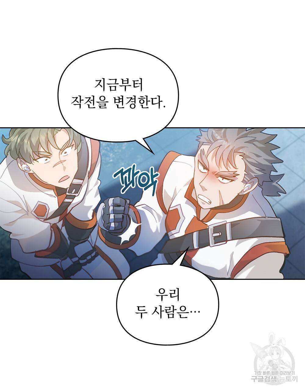 원수를 사랑하게 된 이유에 대하여 24화 38