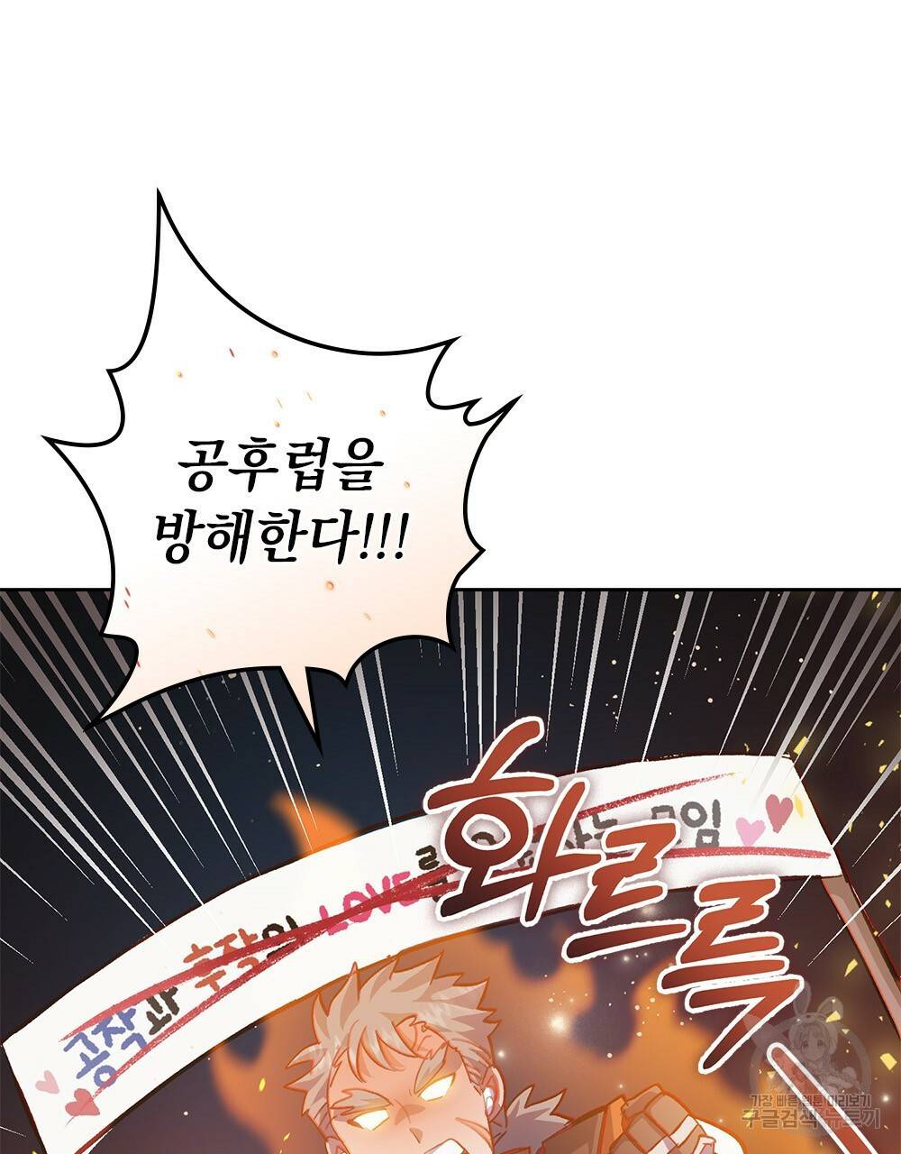 원수를 사랑하게 된 이유에 대하여 24화 39