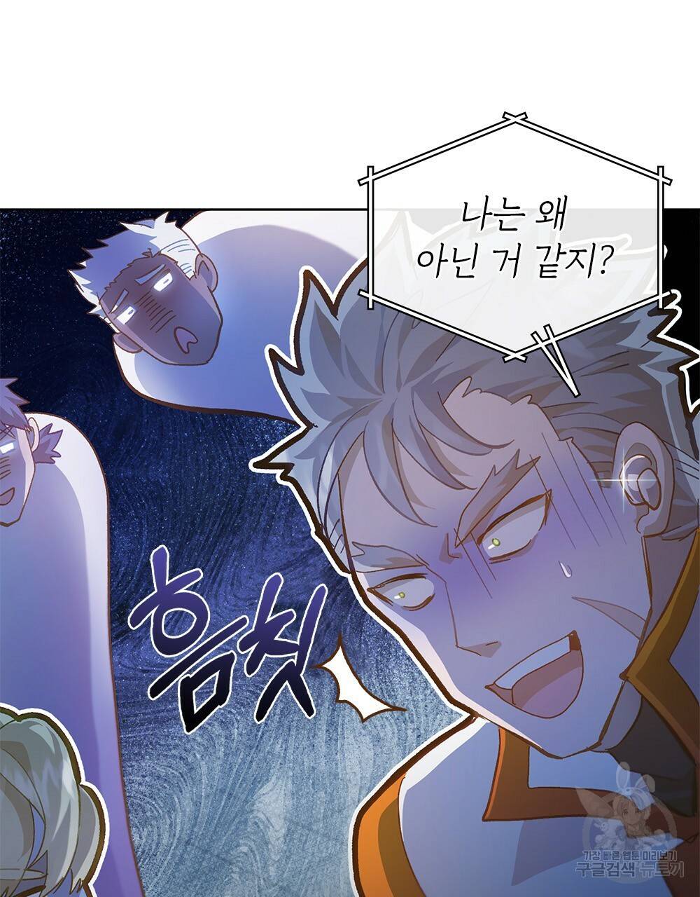 원수를 사랑하게 된 이유에 대하여 24화 43