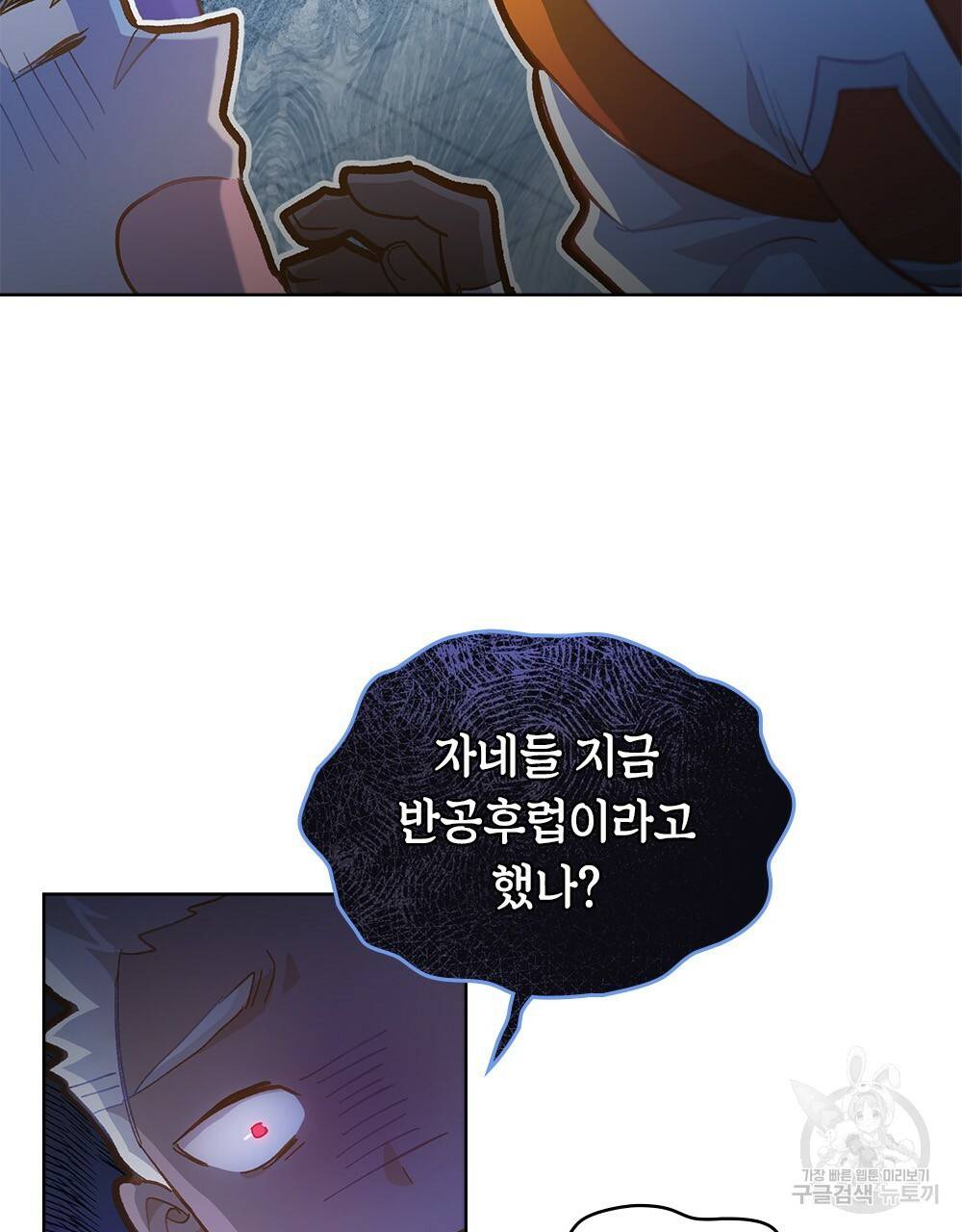 원수를 사랑하게 된 이유에 대하여 24화 44