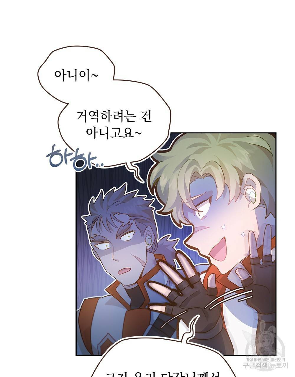 원수를 사랑하게 된 이유에 대하여 24화 47