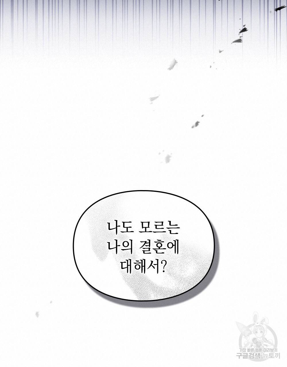 원수를 사랑하게 된 이유에 대하여 24화 54