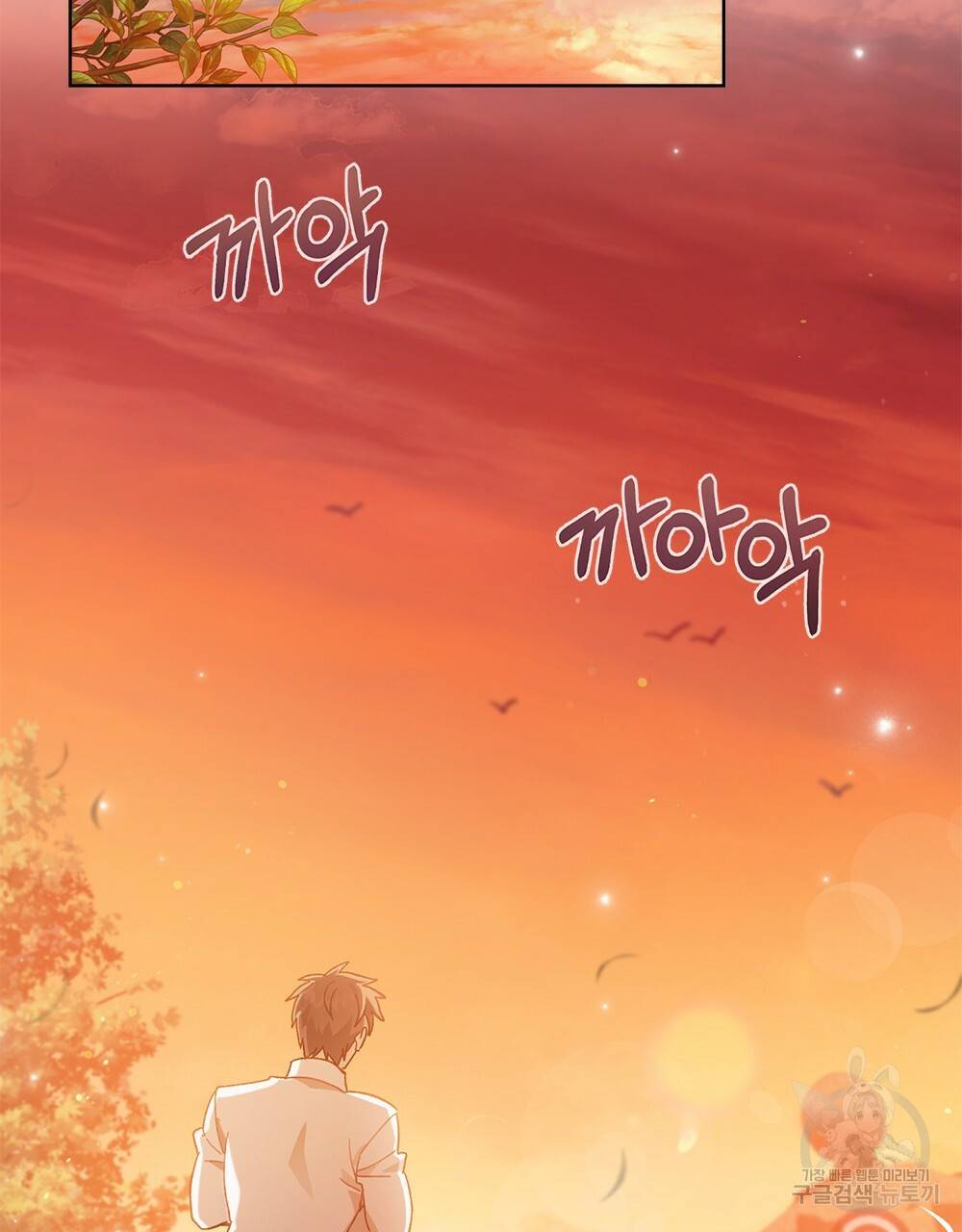 원수를 사랑하게 된 이유에 대하여 24화 56