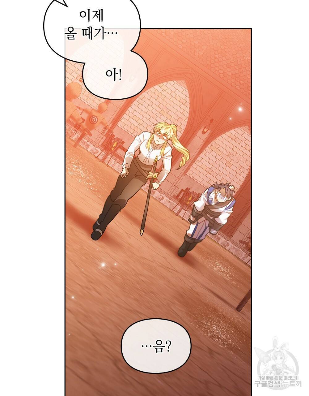 원수를 사랑하게 된 이유에 대하여 24화 59