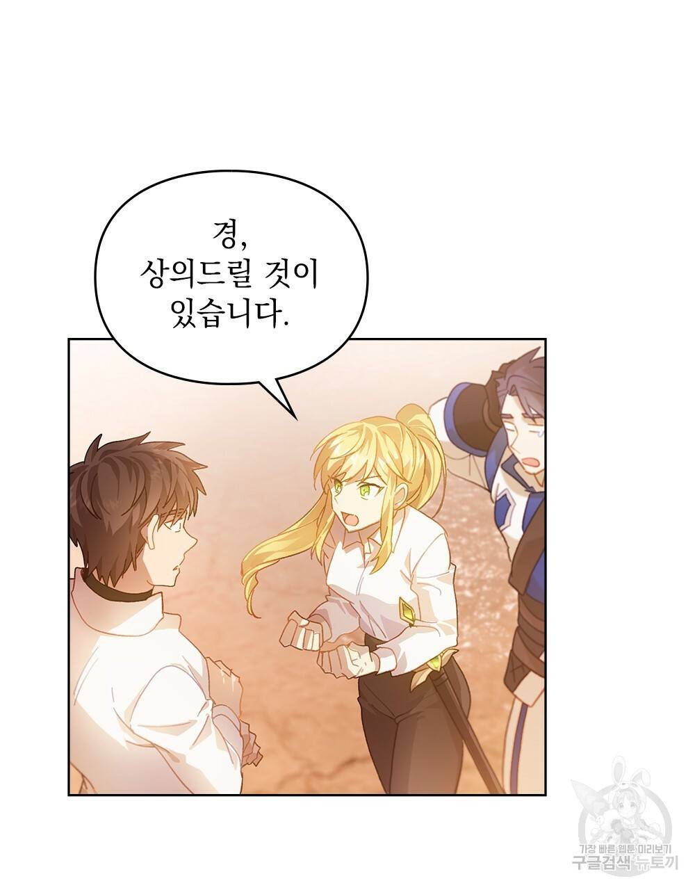 원수를 사랑하게 된 이유에 대하여 24화 62