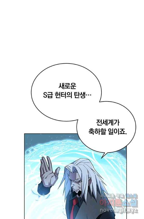 훈수 두는 천마님 47화 1
