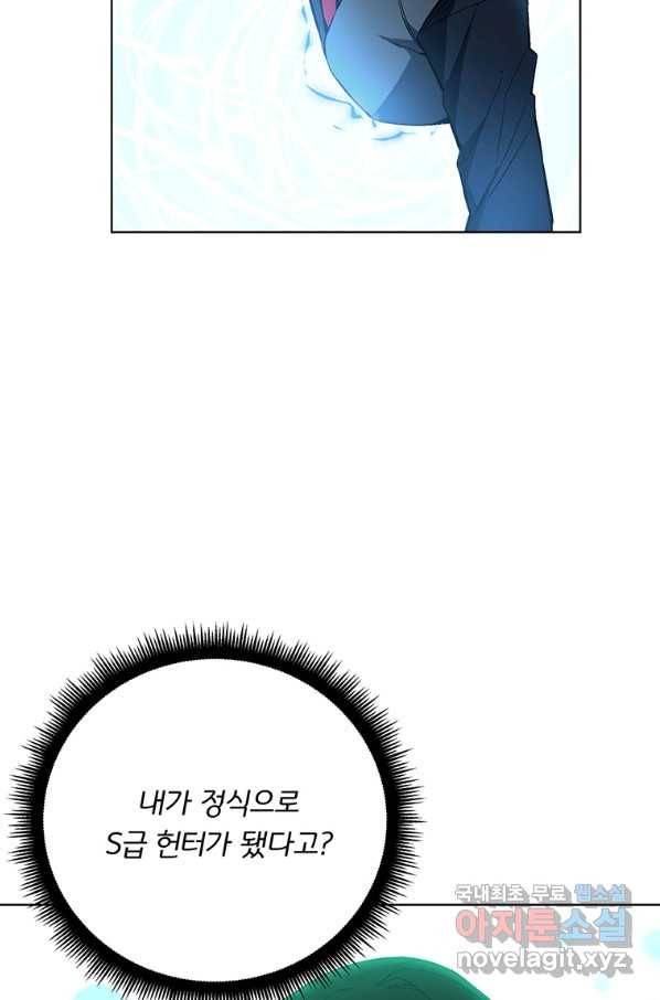 훈수 두는 천마님 47화 2