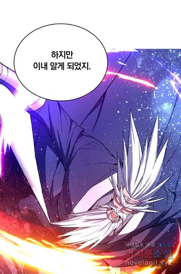 훈수 두는 천마님 47화 12
