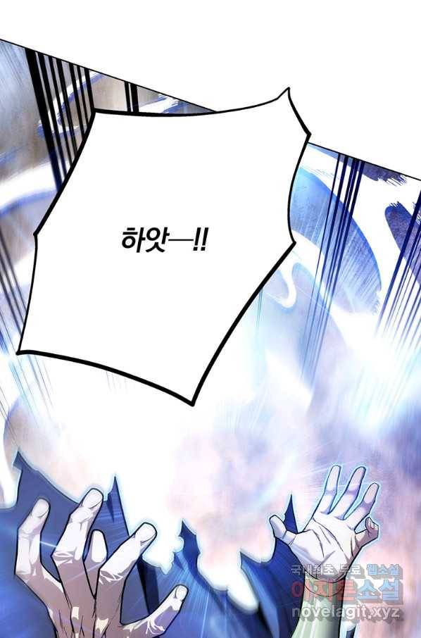 훈수 두는 천마님 47화 24