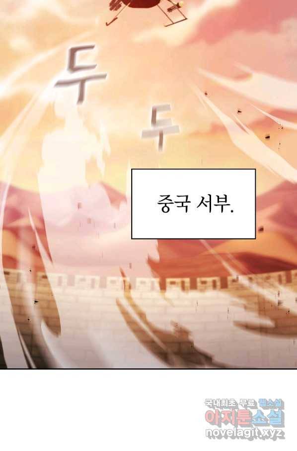이 헌터 실화냐 27화 2