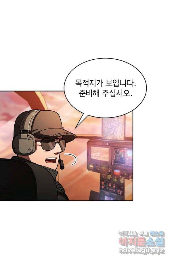 이 헌터 실화냐 27화 3